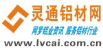 中國(guó)鋁材信息網(wǎng)