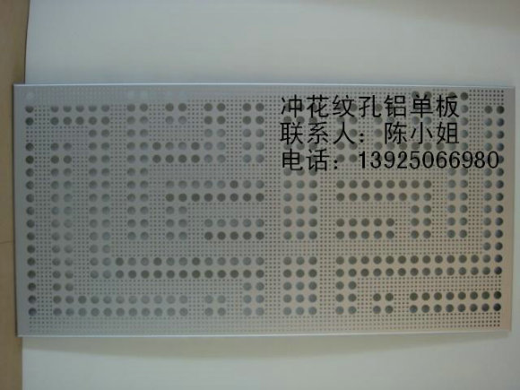鋁天花