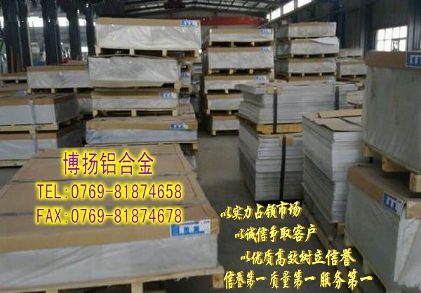 大量現(xiàn)貨6061鋁板價格 提供原廠質(zhì)保書！