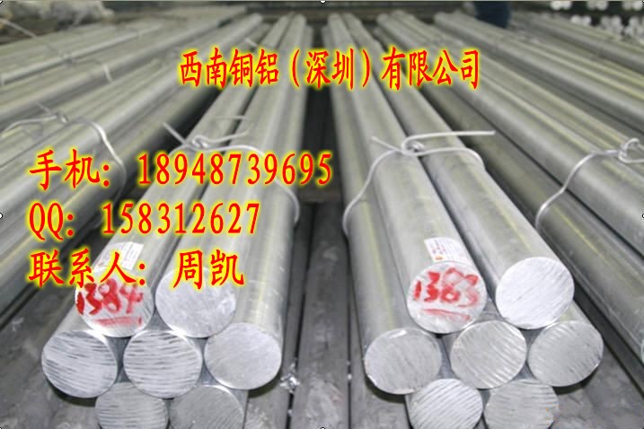 經(jīng)典常用鋁板(鋁棒)7075|6063|5052|2024|特價(jià)出售