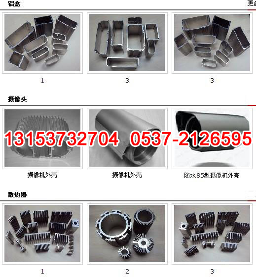 散熱器鋁型材/散熱鋁型材/散熱機殼/工業(yè)鋁型材
