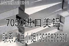 中國鋁材強(qiáng)推介紹高端達(dá)進(jìn)口7075鋁板