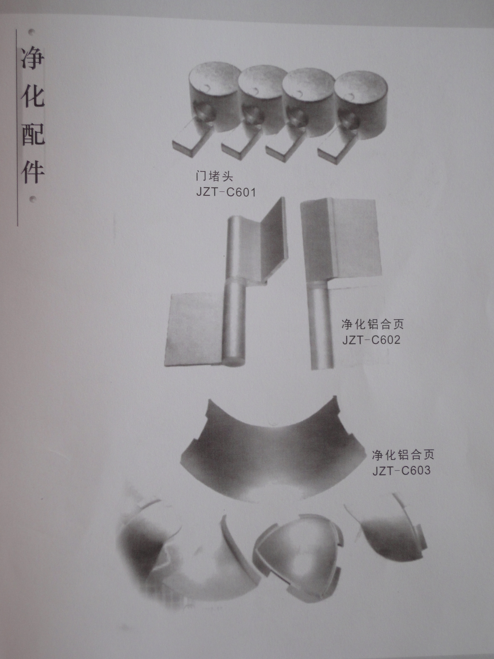 珠海金利群鋁材商場(chǎng)