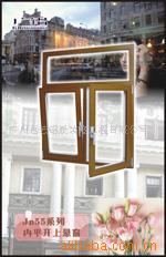 廣鋁-鋁合金節(jié)能內(nèi)開內(nèi)倒窗-JN55